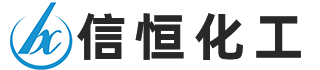 山东信恒化工有限公司